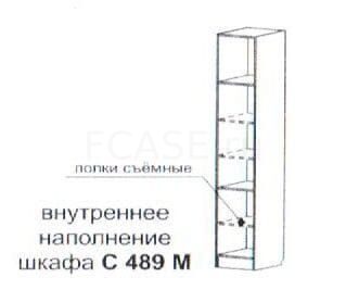 Шкаф с полками узкий С 489 М